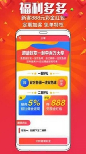 山東福彩app手機版 v9.3 安卓版 0