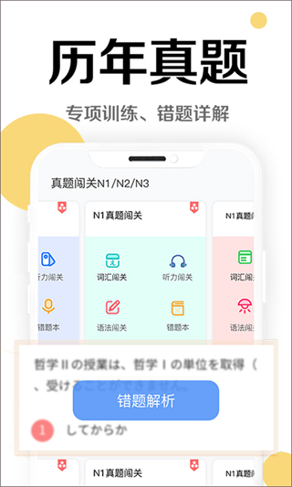 今川日語 v8.4.2 安卓版 3
