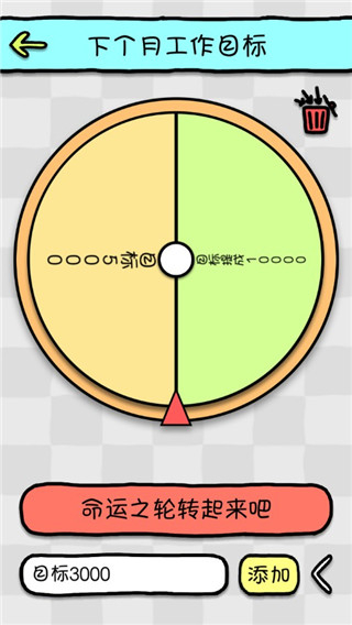 命運(yùn)選擇神器app v1.1安卓版 2