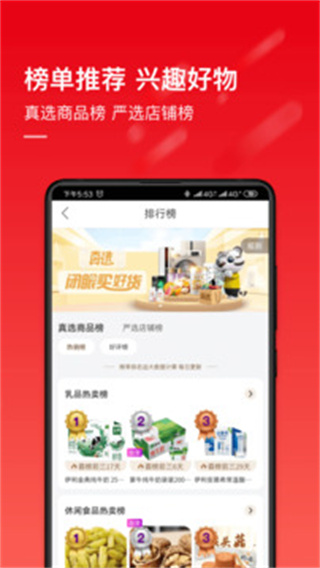 真快樂商城app(原國美app) v9.0.7最新版 0