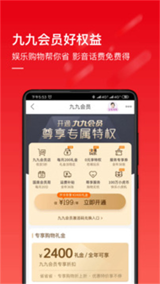 真快樂商城app(原國美app) v9.0.7最新版 1