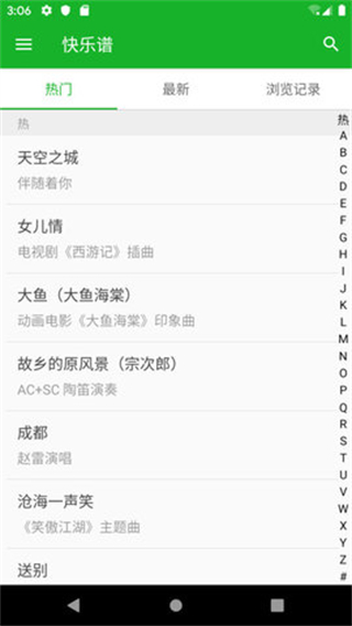 快樂譜 v1.0.8 HW2 安卓版 0