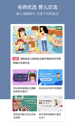 多元智能 v5.1.1 安卓版 2