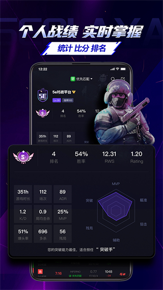 5eplayapp v6.8.7 安卓版 1