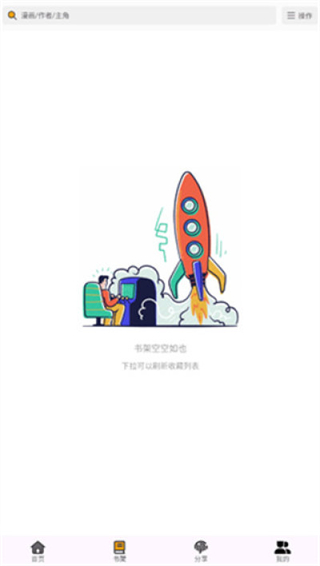 輕漫島無廣告版 v2.0.0 1