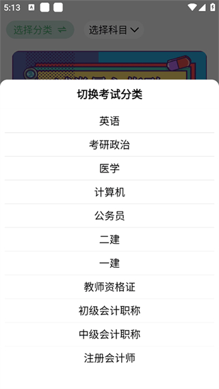 萬題斬手機版 v2.0.2 安卓版 1