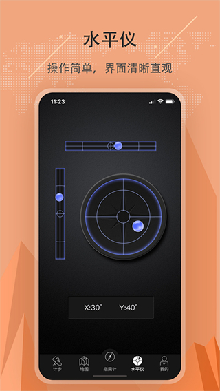 豆豆指南針compass v5.4.89 安卓版 0