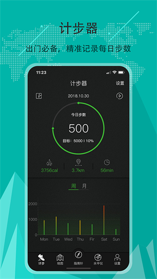 豆豆指南針compass v5.4.89 安卓版 3