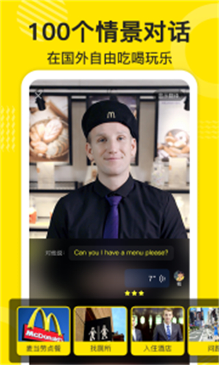 傻瓜英語免費(fèi)下載 v2.6.0919 安卓版 1