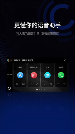 億連駕駛助手最新版本 v13.1.1安卓版 1