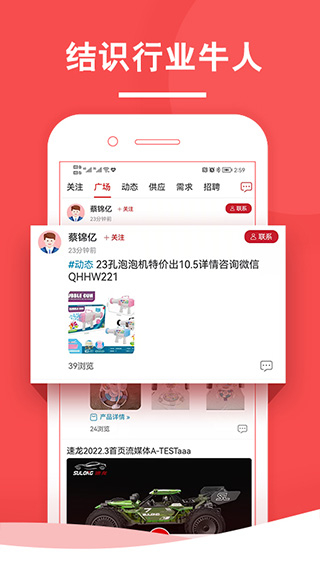 中外玩具網(wǎng) v5.0.4安卓版 2