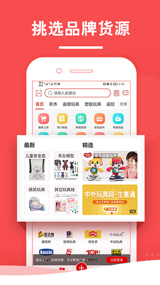 中外玩具網(wǎng) v5.0.4安卓版 1
