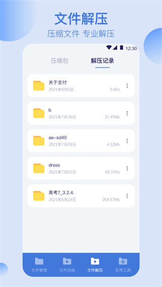全能文件管理app v5.6.569 安卓版 0