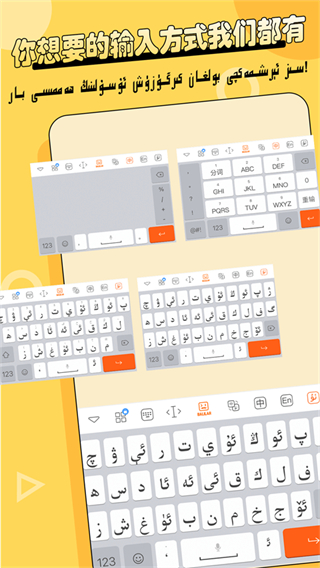 balilar輸入法app v2.2.2 安卓版 2