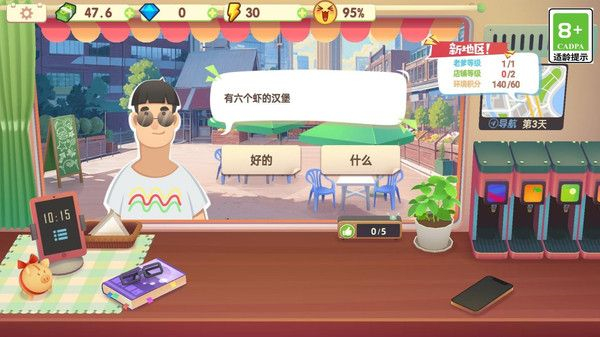 烹飪大舞臺小游戲 v2.4 安卓版 1