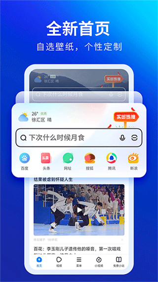 飛覓瀏覽器app v5.22.0 安卓版 1