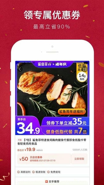 免費(fèi)貝店app最新版本 v6.24.10 官方安卓版 3