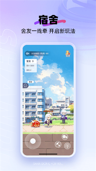 閃動(dòng)校園app v8.0.2 安卓版 1