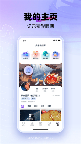 閃動(dòng)校園app v8.0.2 安卓版 4