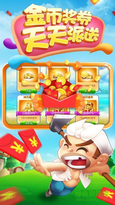 AAA炸金花官方版安卓版游戲 v6.1.0 0