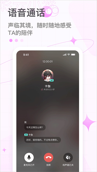 彩云小夢(mèng)ai續(xù)寫(xiě) v3.14.0 安卓版 2