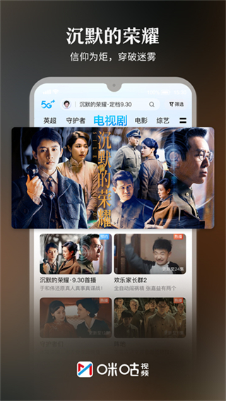 咪咕視頻正版 v6.5.21 2