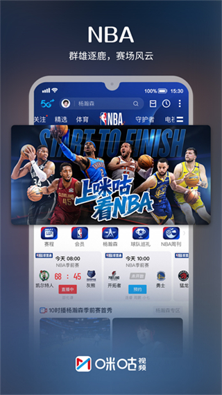 咪咕視頻正版 v6.5.21 0