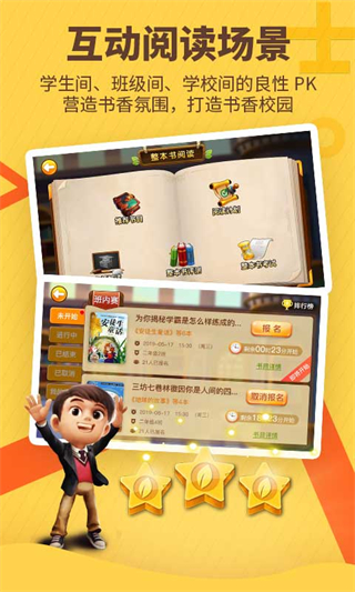 書香博士登錄平臺(tái) v3.4.19 最新版 0