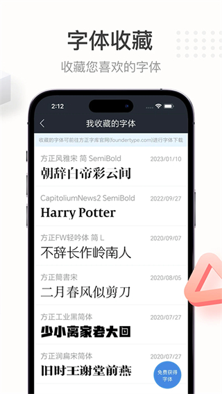 字加軟件 v1.3.6安卓版 2