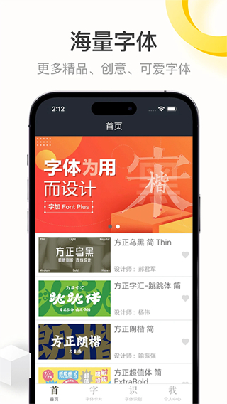 方正字庫apk v1.3.6安卓版 3