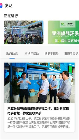 搭把手回收官方版 v2.2.60安卓版 2