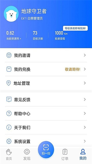 搭把手回收官方版 v2.2.60安卓版 1