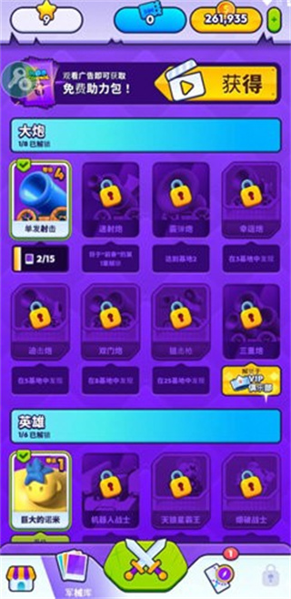 炮彈人沖沖沖內(nèi)置修改器 v2.94.2 3