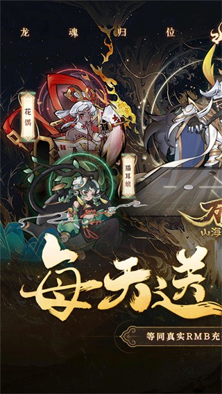 萬(wàn)靈山海之境 v1.0.0 3