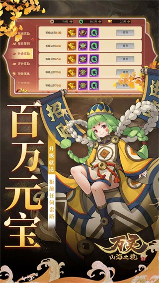 萬(wàn)靈山海之境 v1.0.0 1