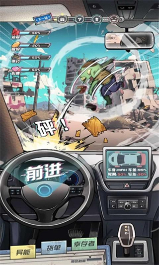 我在末日送快遞游戲 v1.0.13 2