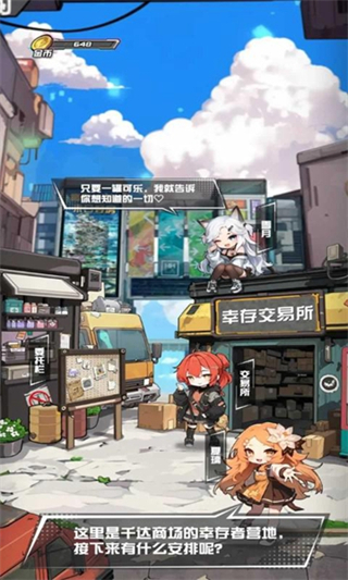 我在末日送快遞游戲 v1.0.13 0