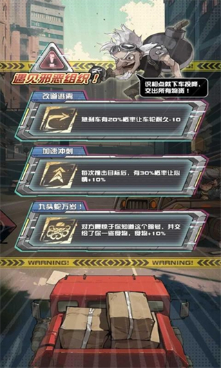 我在末日送快遞游戲 v1.0.13 3