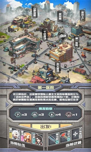 我在末日送快遞免廣告 v1.0.13 1