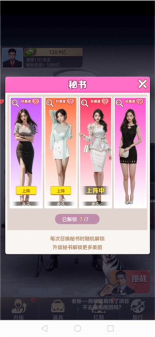 王者打工人免廣告版 v1.0 2