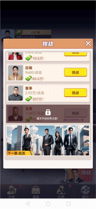 王者打工人免廣告版 v1.0 1