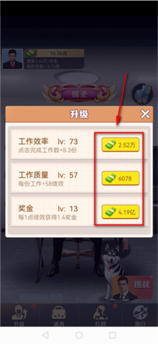 王者打工人免廣告版 v1.0 3