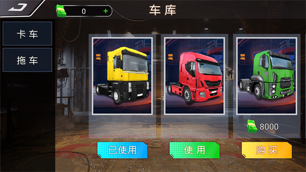 卡車駕駛賽游戲 v1.5 0