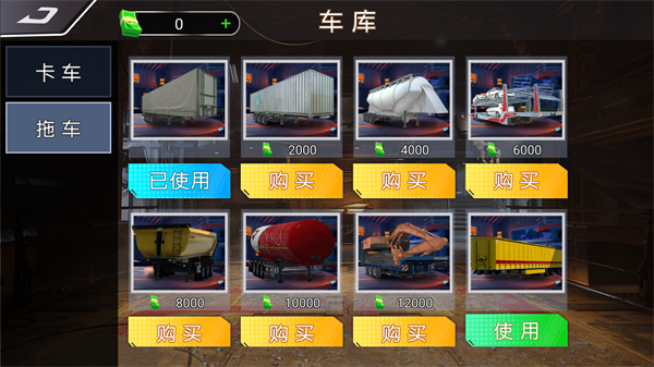 卡車駕駛賽游戲 v1.5 2