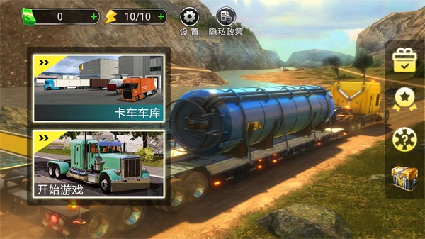 卡車駕駛賽游戲 v1.5 3