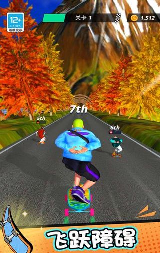 極速滑板游戲 v1.2.1 1
