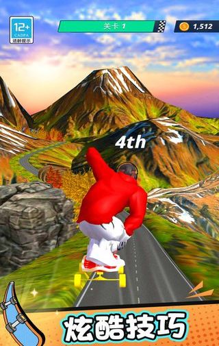 極速滑板游戲 v1.2.1 2