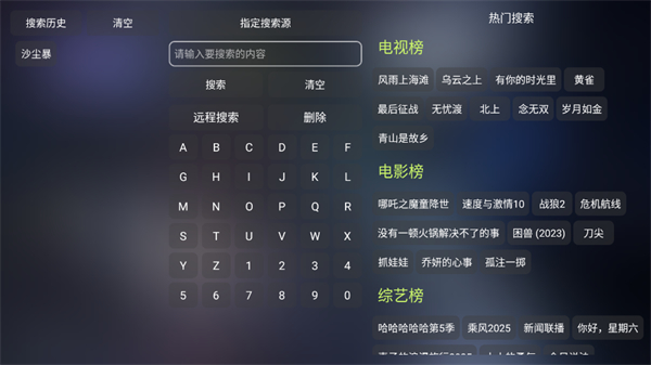 影視倉tv版 v6.1.7 3