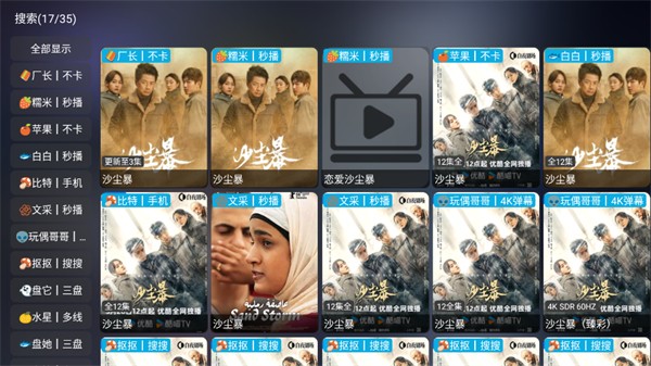 影視倉tv版 v6.1.7 2