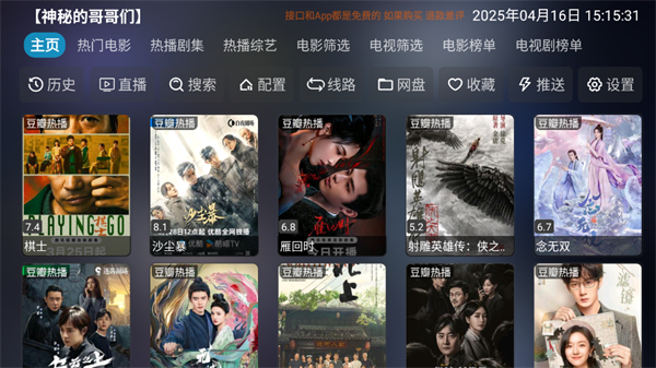 影視倉tv版 v6.1.7 1